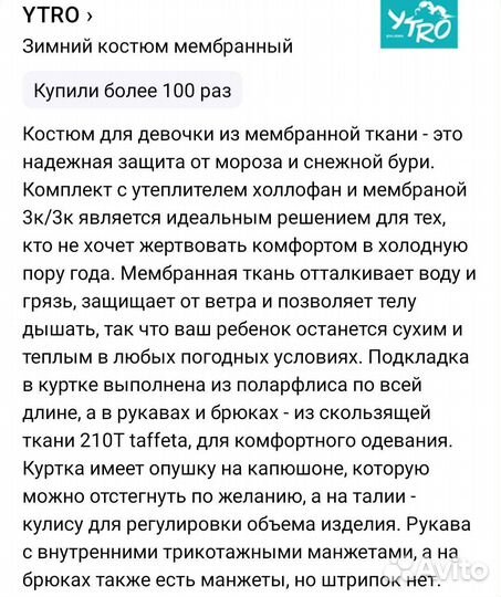 Костюм зимний для девочки