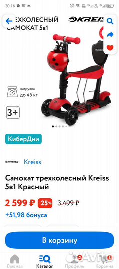 Самокат детский 5 в 1