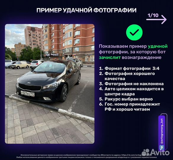 Автомобильный фотограф