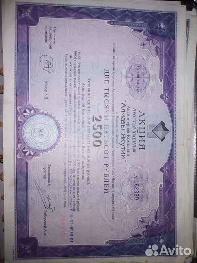 Продам акции