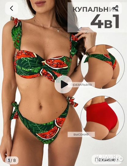 Купальник женский раздельный 46 48