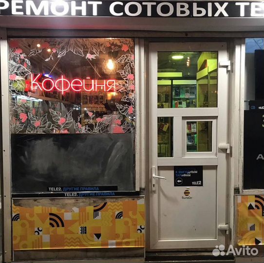 Неоновая надпись / вывески из неона