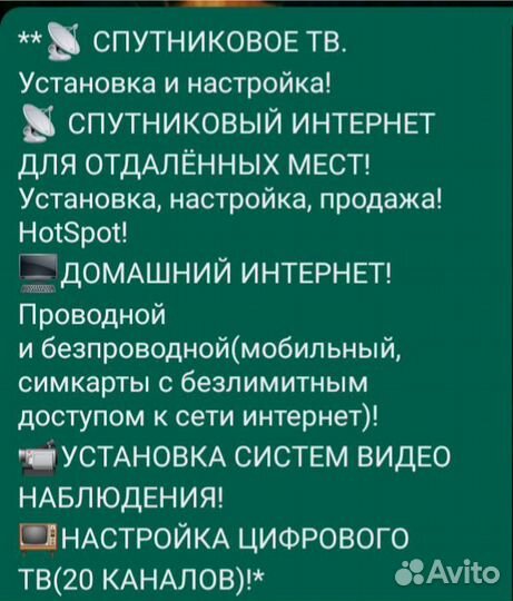 Интернет и спутниковое Тв. Видеонаблюдение