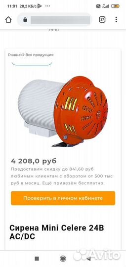 Аварийная сигнализация