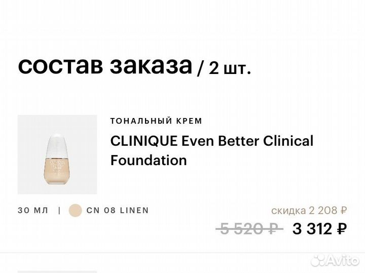 Крем тональный Clinique