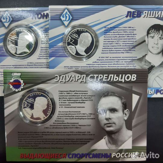 2 рубля 2010 г. Футболисты