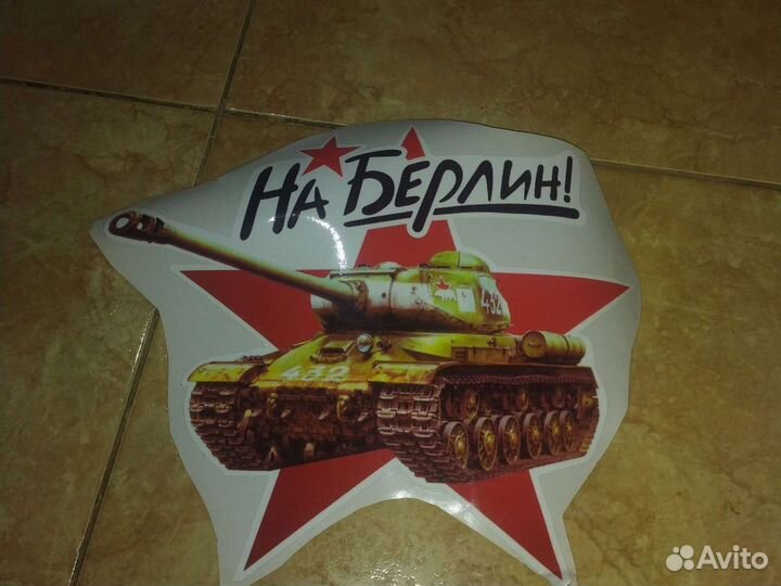 Наклейки на авто к 9мая