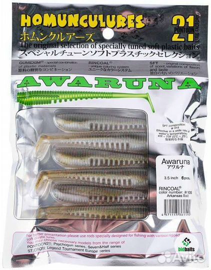 Виброхвост 21 Pontoon Awaruna 3.5