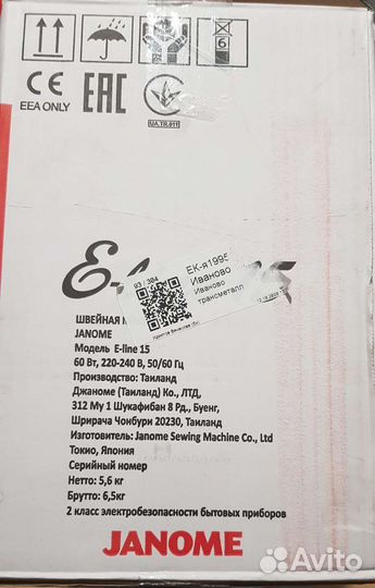 Швейная машина Janome новая