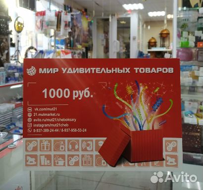 Подарочный сертификат 1000