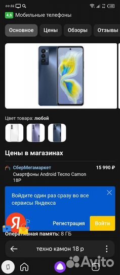 Tecno camon 18p