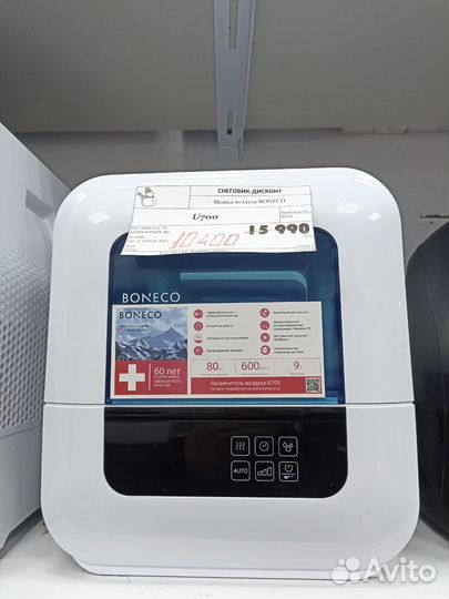 Очиститель воздуха Boneco U700