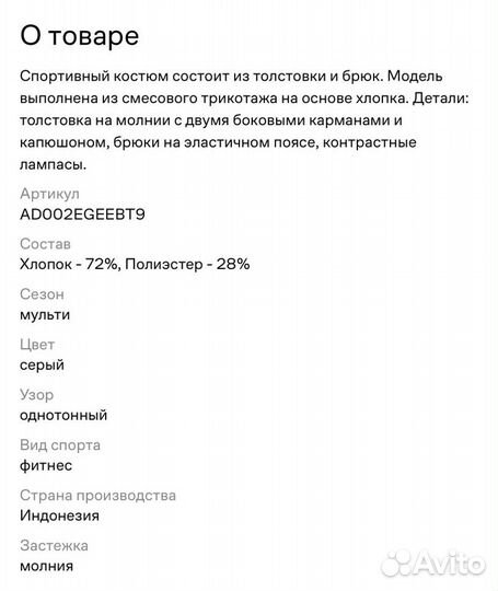 Костюм Adidas спортивный оригинал