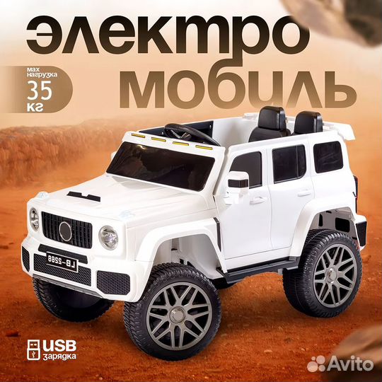 Детский электромобиль Гелендваген Mercedes-Benz Br