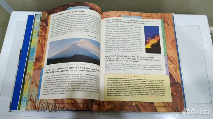 География в вопросах и ответах. Энциклопедия