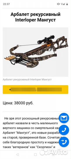 Арбалет