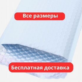 Почтовые пакеты с воздушной подушкой, 300х440 мм