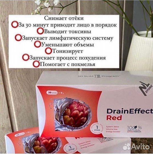 Драйнэффект.От компании NL