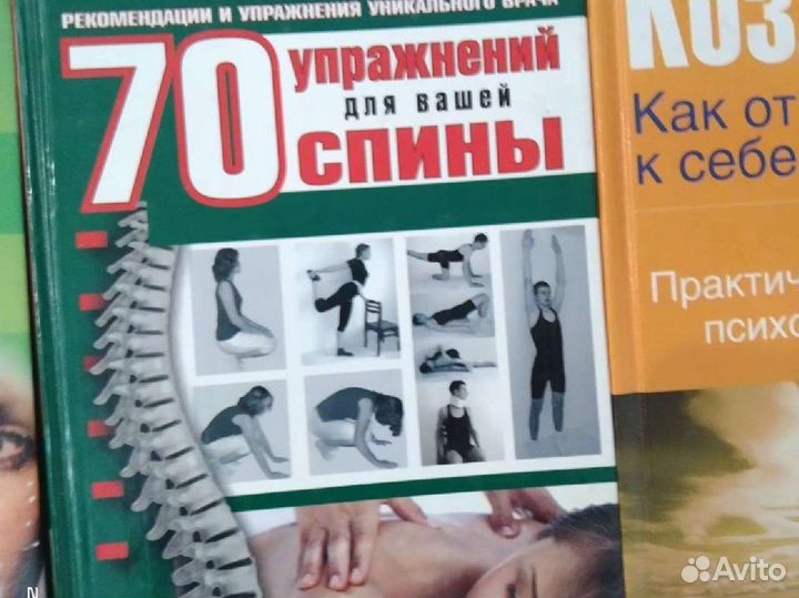 Книга психология,физиогномика