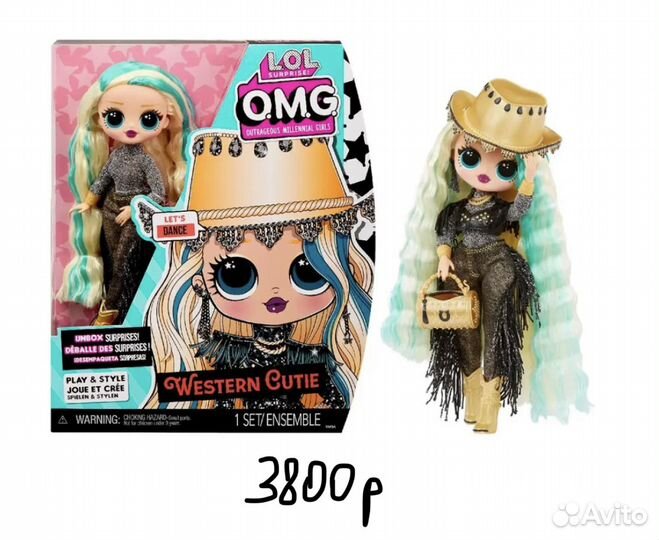 Куколка Lol OMG, Tweens, Remix, Queens