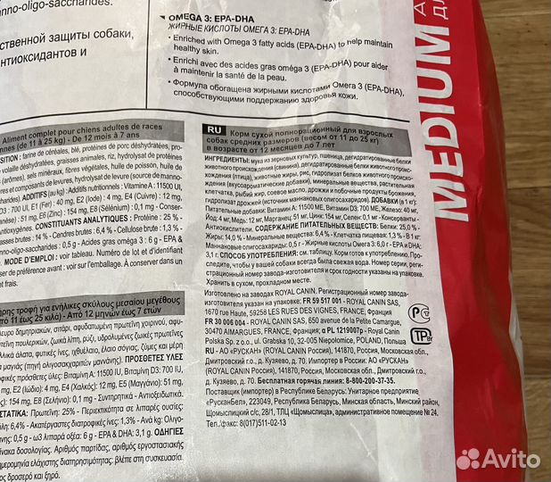 Сухой корм для собак 20 кг Royal canin