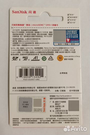 Карта памяти MicroSD SanDisk Ultra 128 Гб, U1 A1