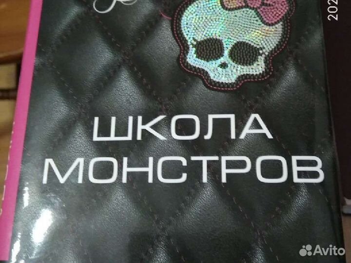 Книги Monster high