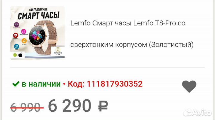 Lemfo Умные часы T8-PRO SMART Watch