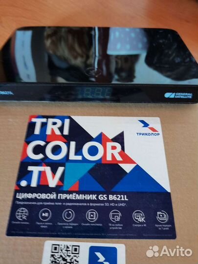 Цифровая приставка