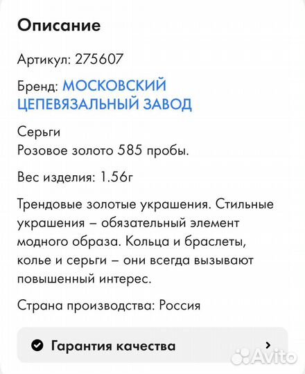 Золотые серьги 585 пробы розовое золото, каффы