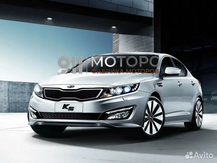 Двигатель на Kia K5 (2010 - 2013)