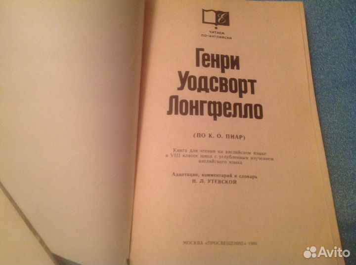 Генри Уодсворт Лонгфелло на английском