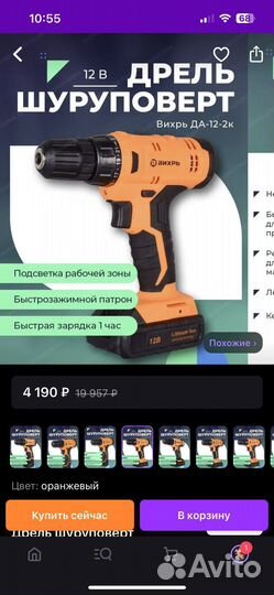 Аккумуляторная дрель-шуруповерт да-12-2К