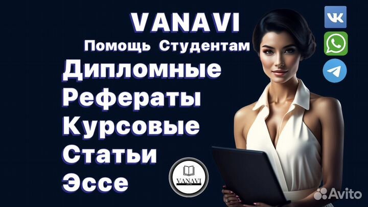 Помощь Студентам Диплом Курсовая Реферат