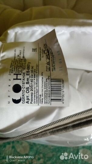 Одеяло новое