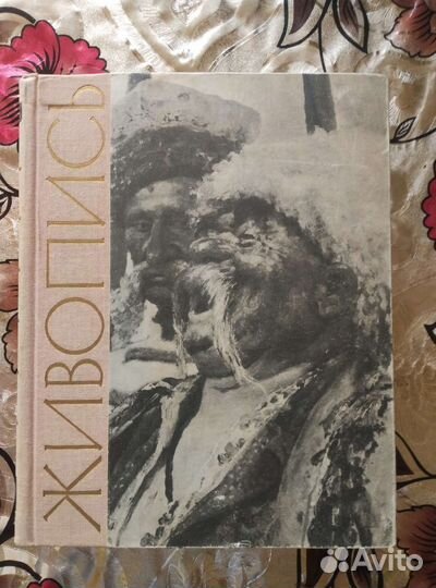 Живопись. Основы живописи акварелью