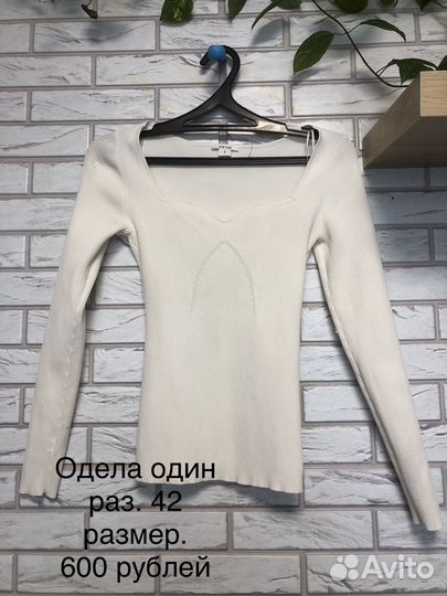 Вещи пакетом 42-44