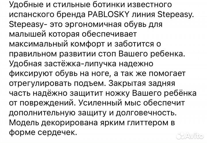 Ботинки детские