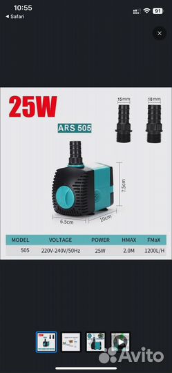 Насос-помпа ARS-505 25W для аквариума, фонтана