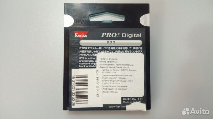 Инфракрасный фильтр kenko 52мм. PRO 1D R-72