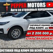 Chevrolet Equinox 1.5 AT, 2023, 21 500 км, с пробегом, цена 2 200 000 руб.