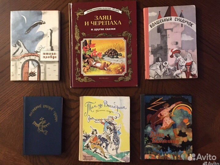 Смотрите все фото Книги сказки, былины и др