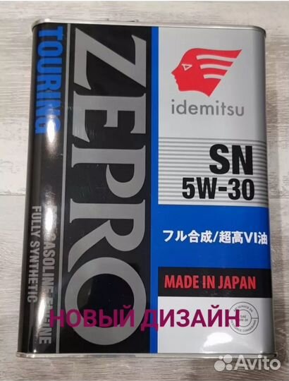 Оригинал масло idemitsu 5w-30