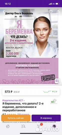 Книги для будущей мамы