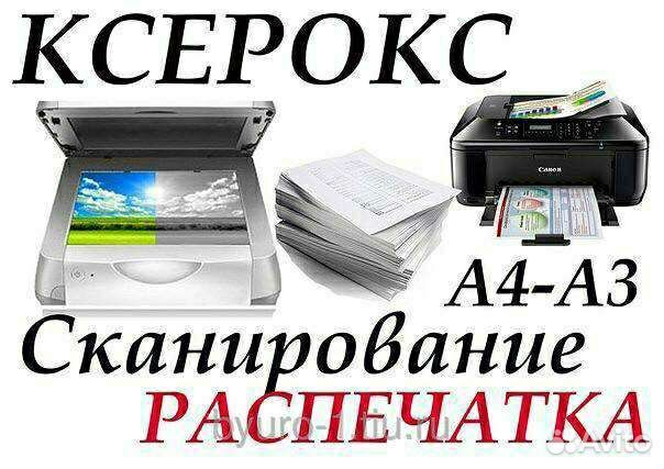 Цветной струйный принтер