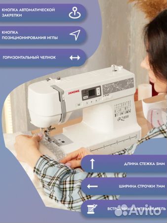 Электронная швейная машина janome PQ 300