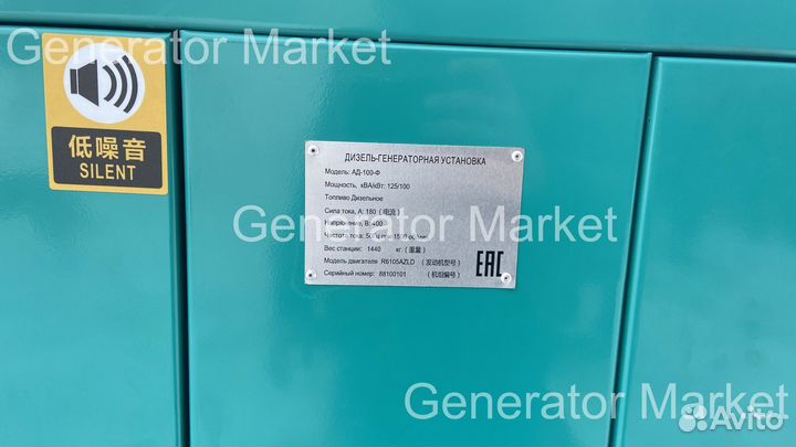 Электростанция 100 квт в кожухе