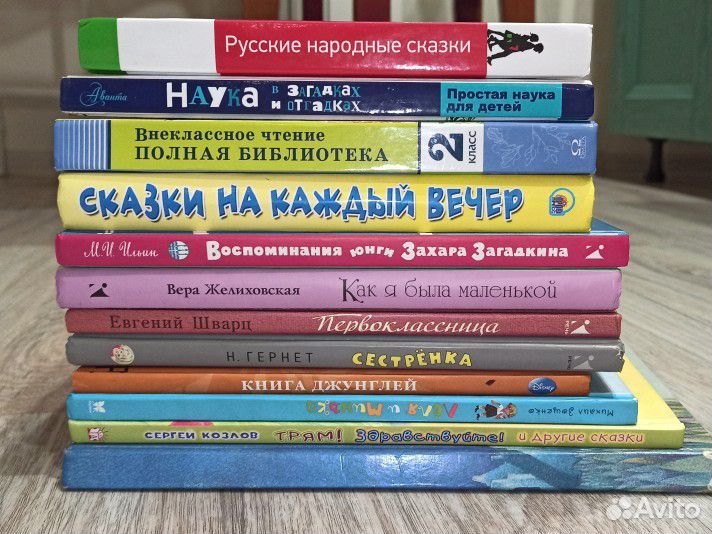 Детские книжки
