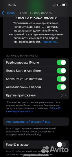 iPhone 13, 128 ГБ