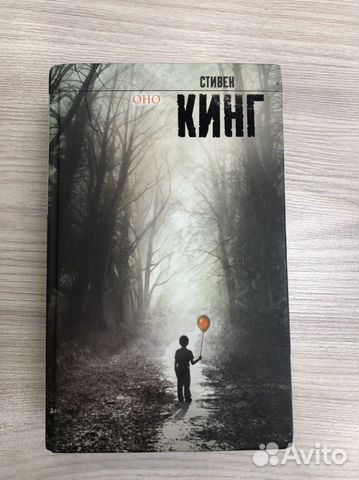 Книга стивена кинга